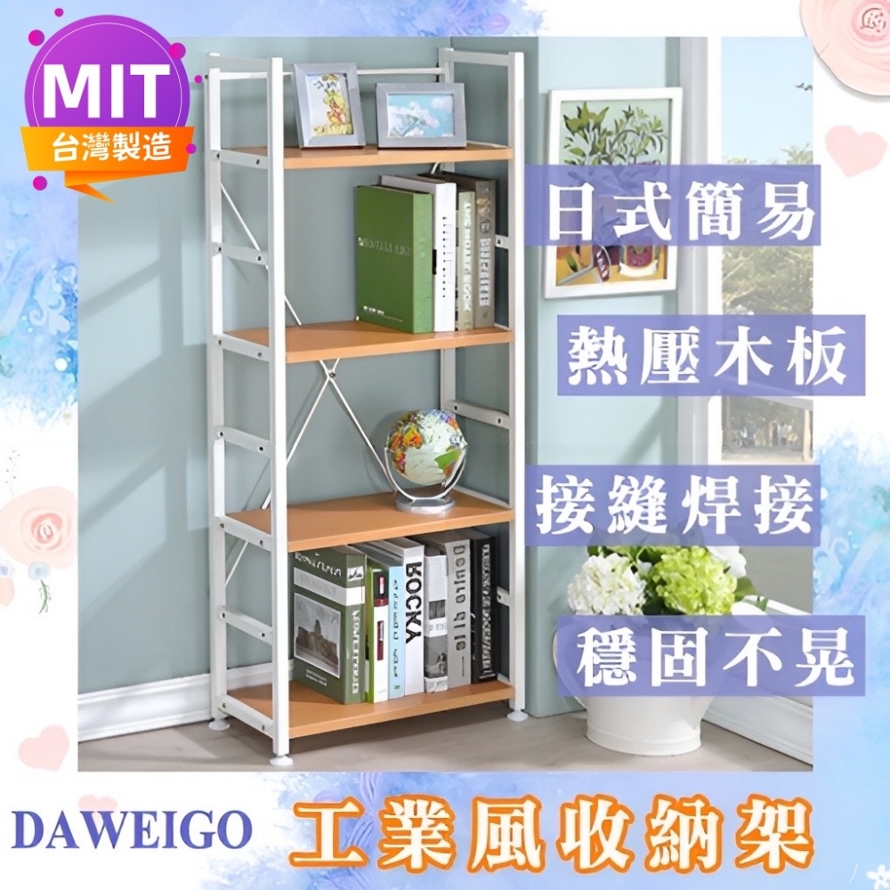 MIT製造家具 大尾