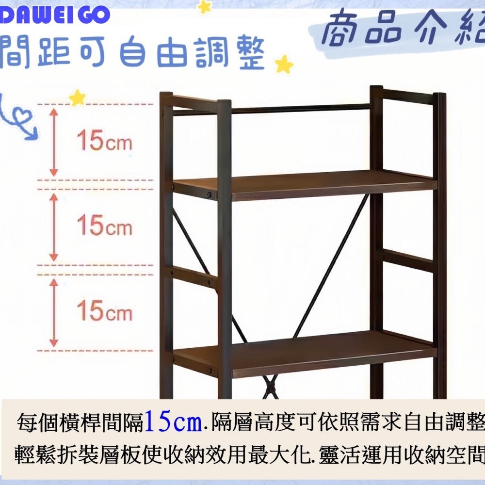 MIT製造家具 大尾購 防潑水四層收納架 簡約造型 工業風置物架 多層收納架 簡單組裝 書櫃 書架 居家收納 多功能調整架