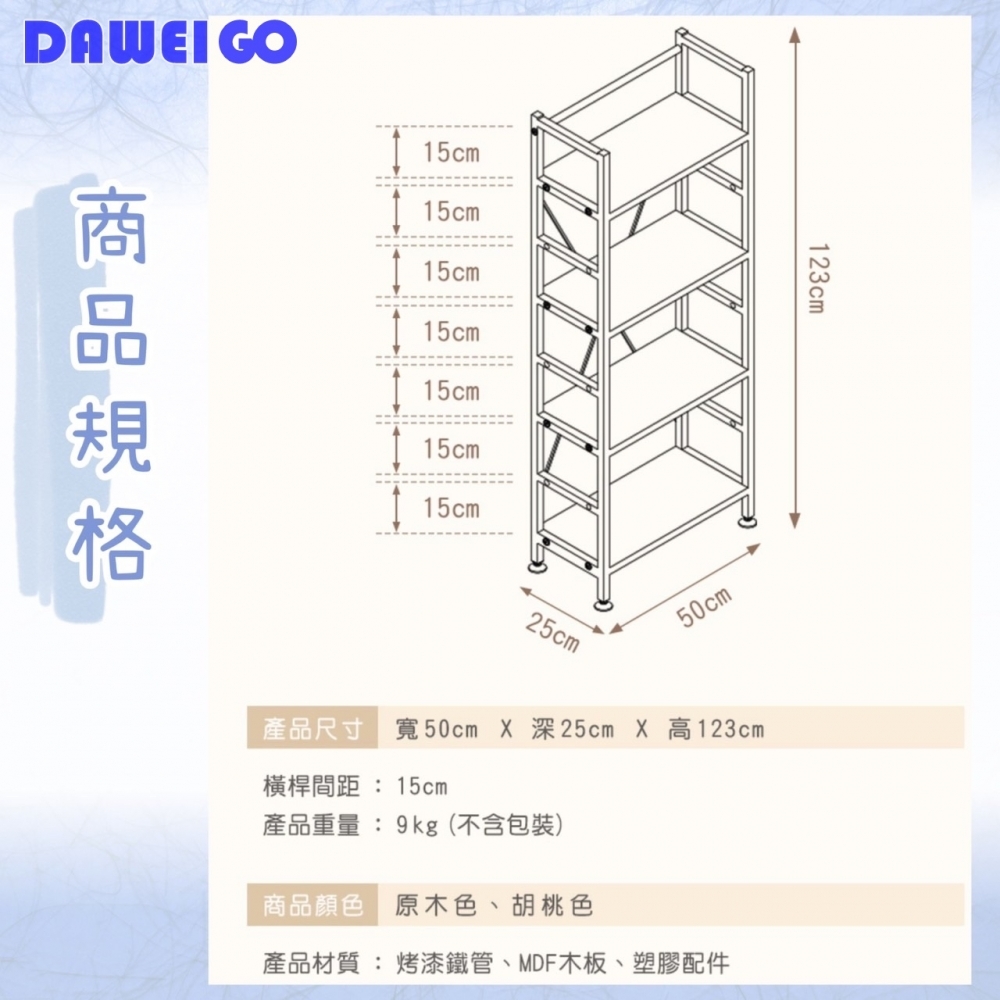 MIT製造家具 大尾購 防潑水四層收納架 簡約造型 工業風置物架 多層收納架 簡單組裝 書櫃 書架 居家收納 多功能調整架