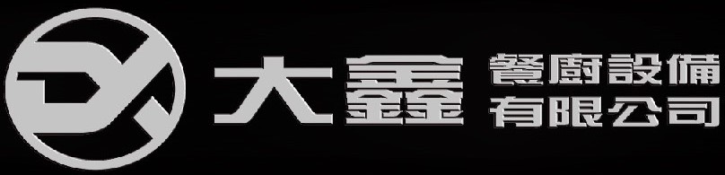 大鑫餐廚設備