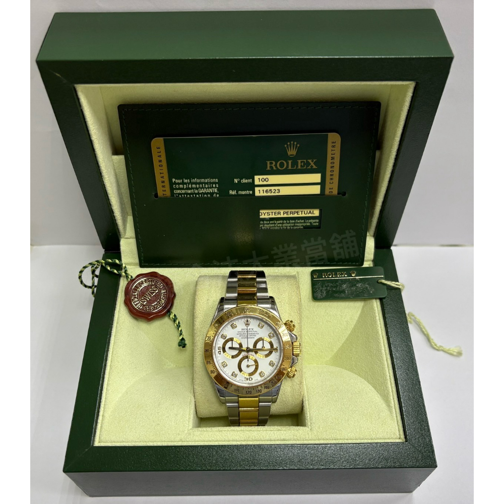 ROLEX勞力士116523/已售出