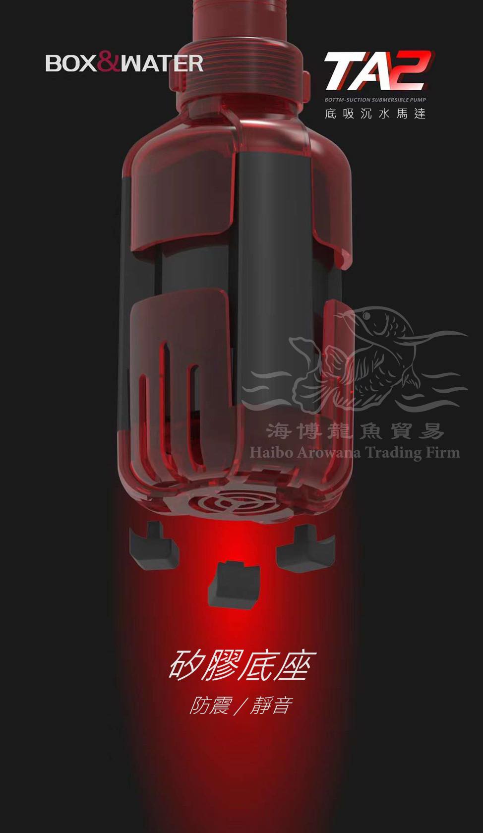 博特 變頻沉水馬達TA2-2500