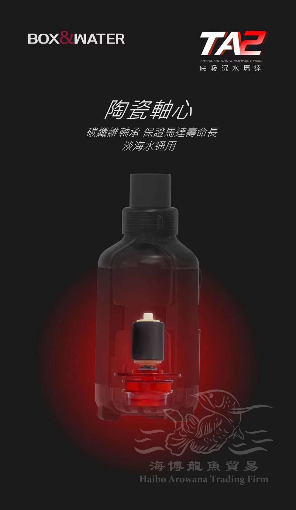 博特 變頻沉水馬達TA2-2500