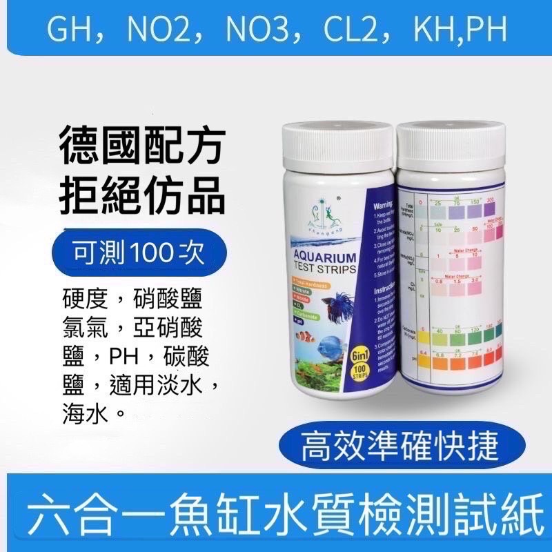 德國DE配方測試紙 