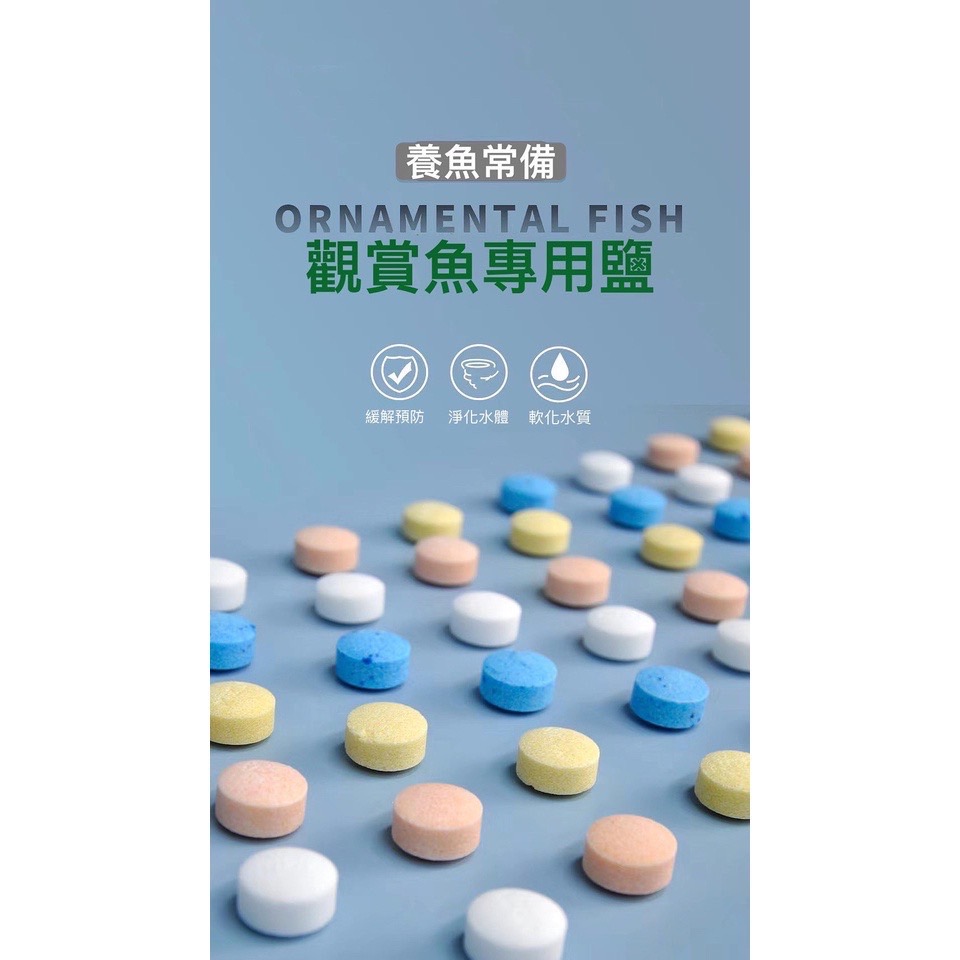 天然礦物質鹽球【殺菌