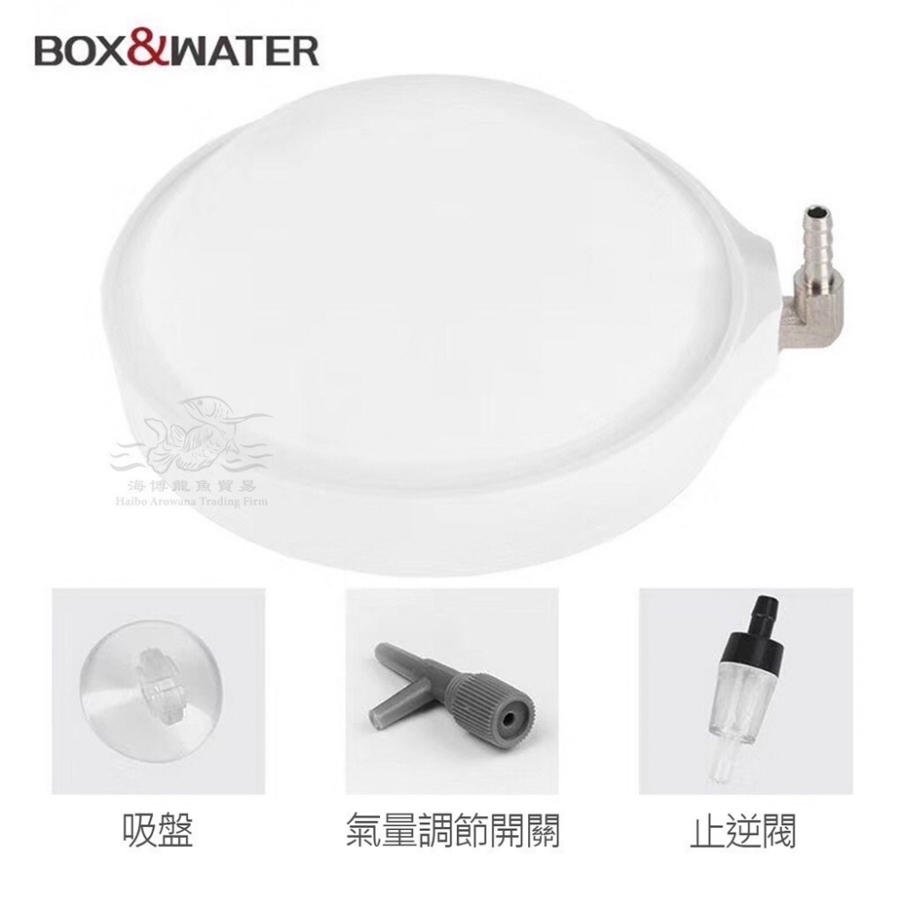 博特 BOX&WATER 低壓奈米氣盤15公分