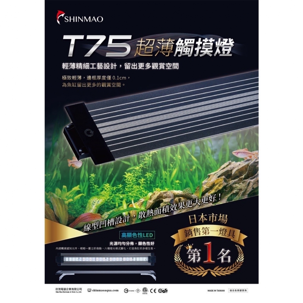 SHINMAO欣茂超