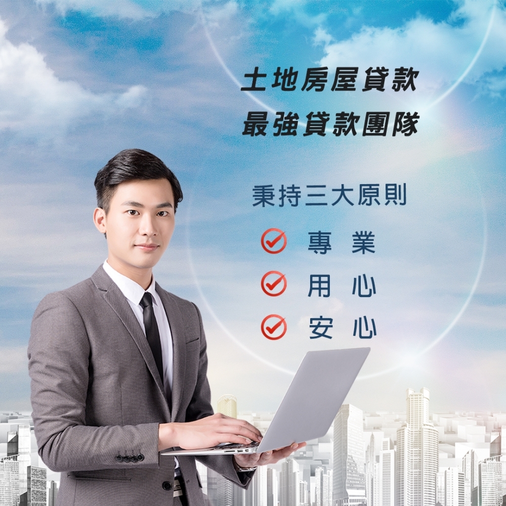 您有資金上的需求嗎?