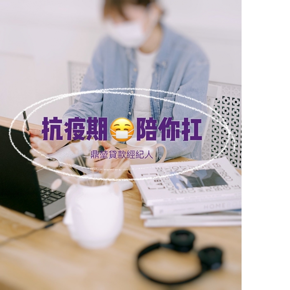 疫情來了，全體抗疫!