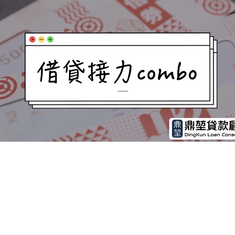 說到五倍卷，「鼎堃」