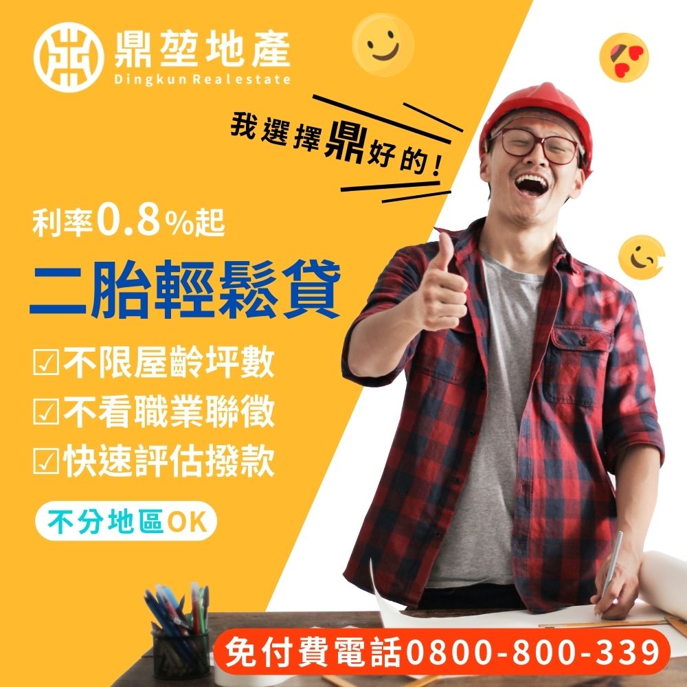 職業關係銀行不給貸?