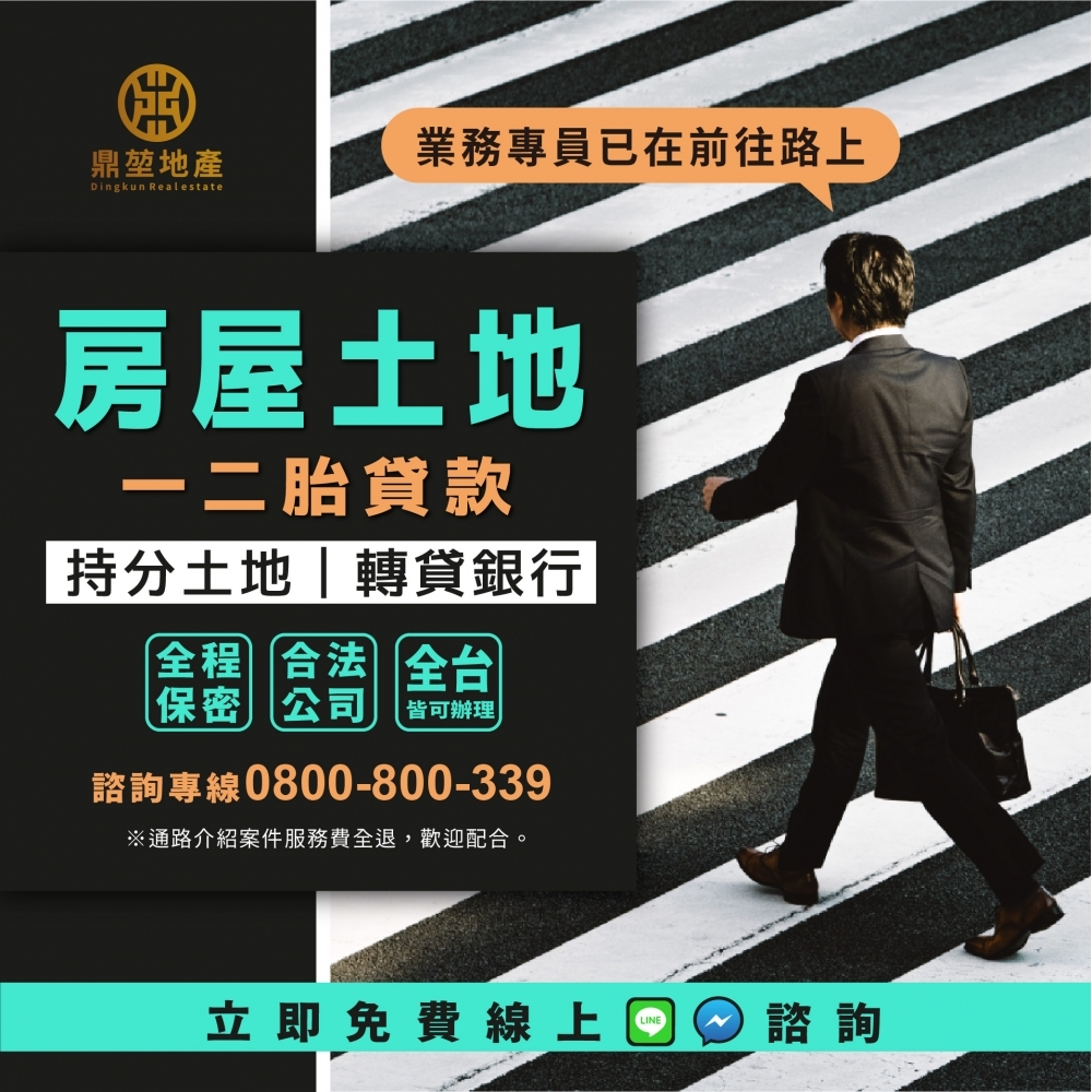 鼎堃專員正在前往服務