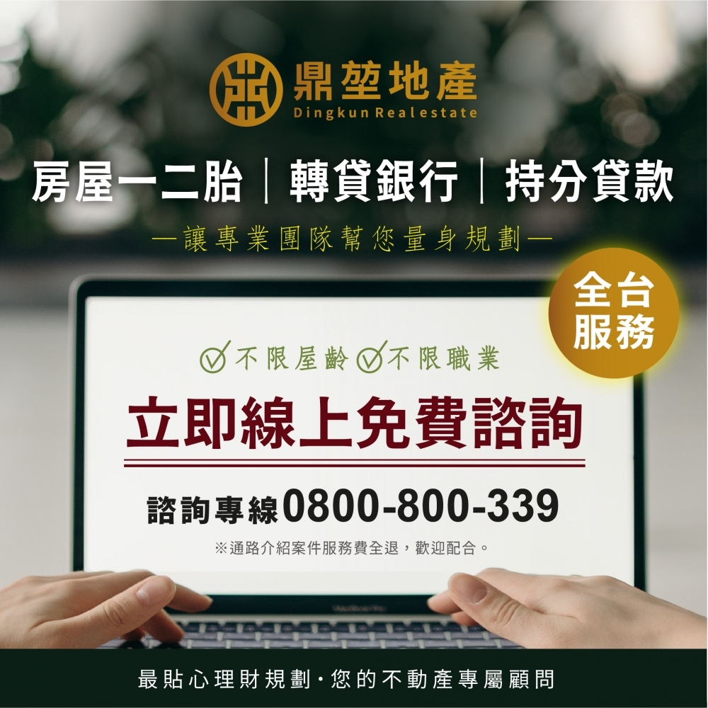 鼎堃專業團隊提供您各