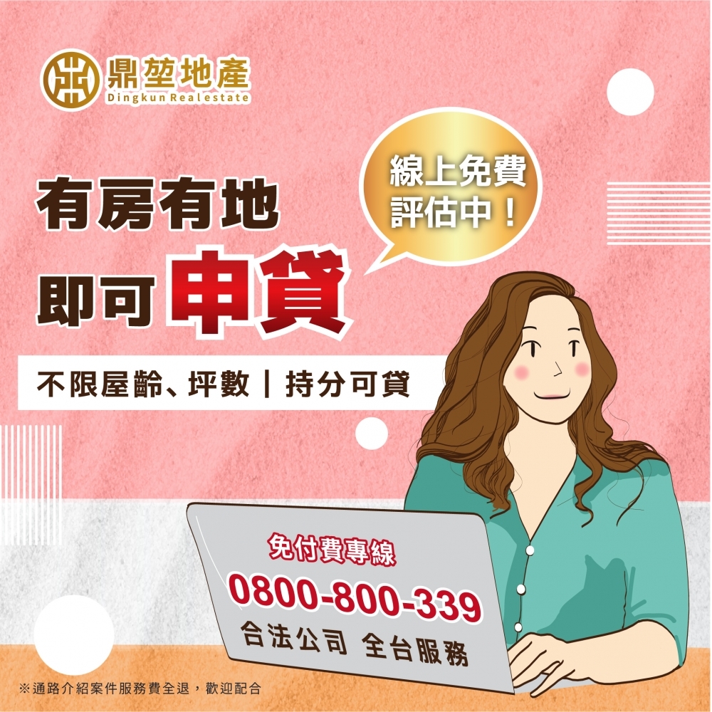 房屋貸款二胎方案☗輕