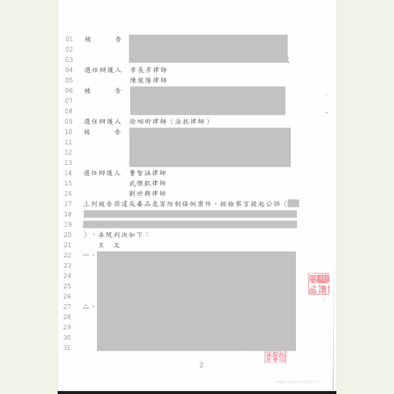 刑事-運輸毒品出國爭取緩刑成功