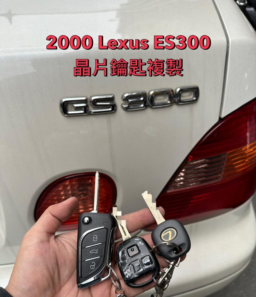 LEXUS汽車晶片 | 台中LEXUS汽車晶片複製,台中汽車解鎖推薦