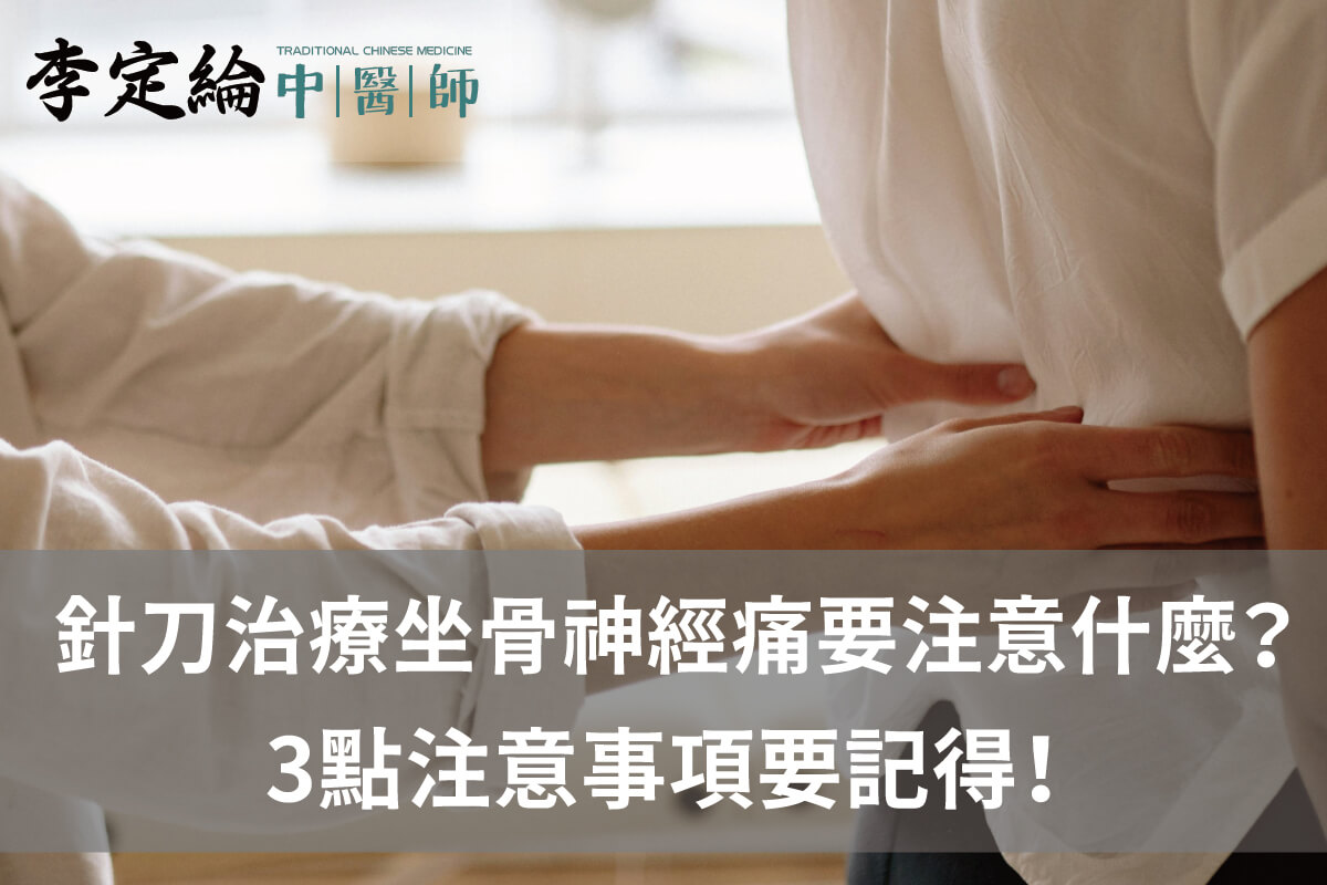 坐骨神經痛會好嗎