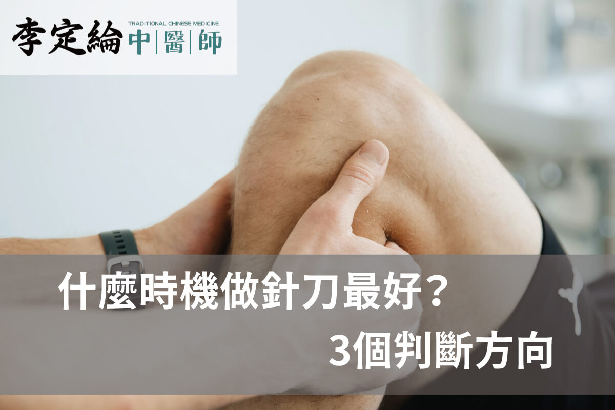 針刀治療運動傷害有效嗎-針刀療法推薦