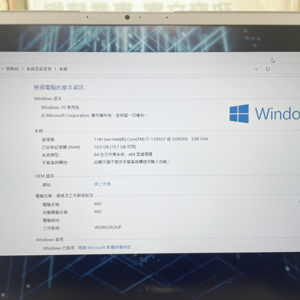 【已售出】東富流當出售MSI(微星)筆電MS-1562/i7 1185G7/RTX2060/16G/512G