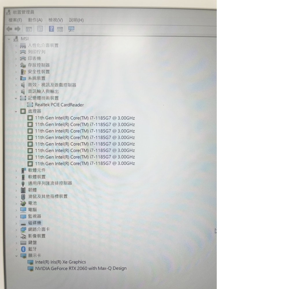 【已售出】東富流當出售MSI(微星)筆電MS-1562/i7 1185G7/RTX2060/16G/512G