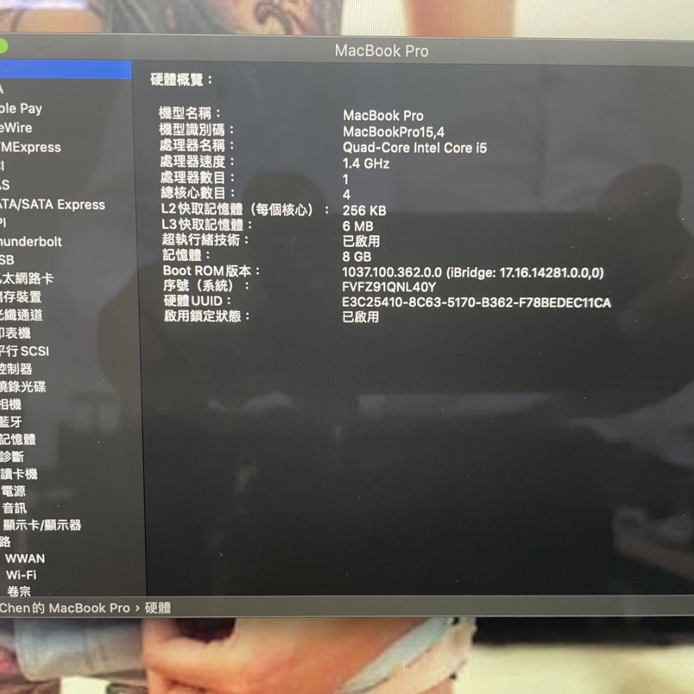 【已售出】台中當舖｜蘋果筆電 MacBook Pro 13吋 (A2159)2019製，極新超少使用