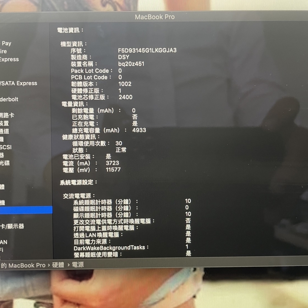 【已售出】台中當舖｜蘋果筆電 MacBook Pro 13吋 (A2159)2019製，極新超少使用
