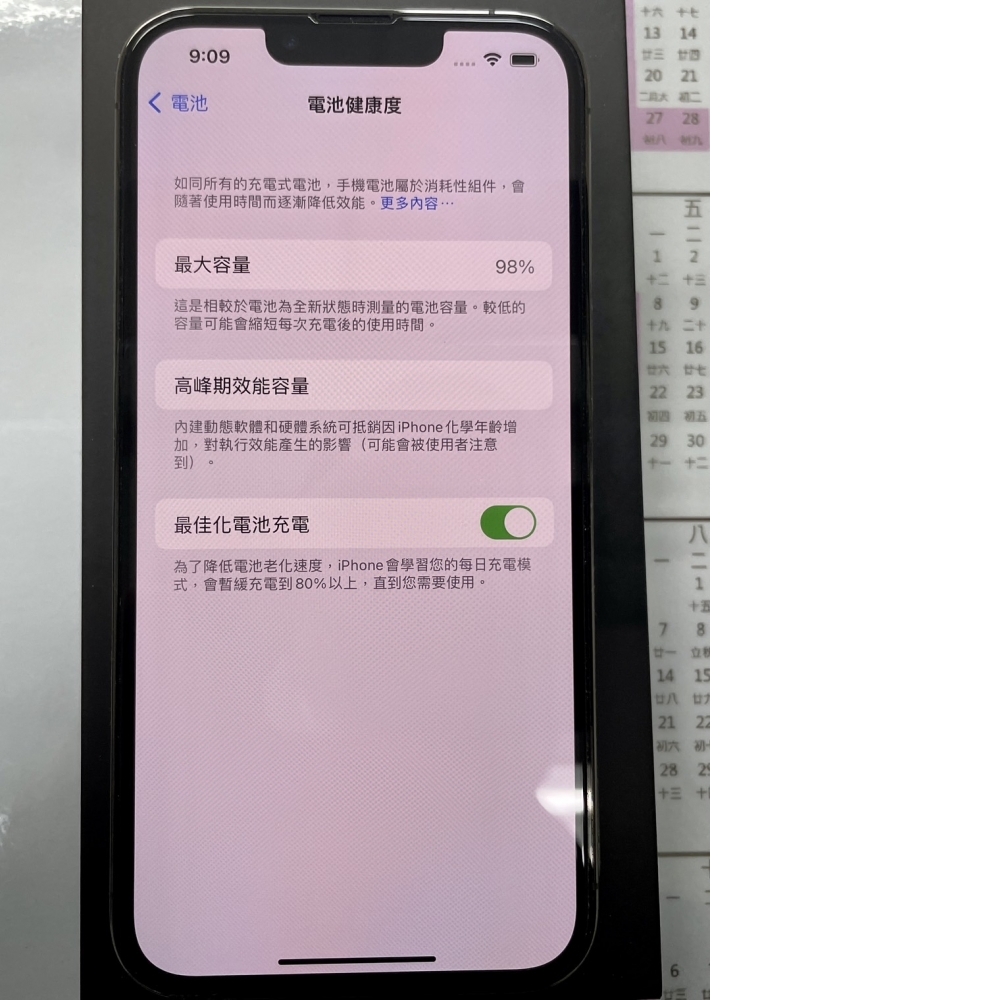 【已售出】台中當舖｜東富流當出售 Apple iPhone 13 PRO 128G(A2638) 優質好商品