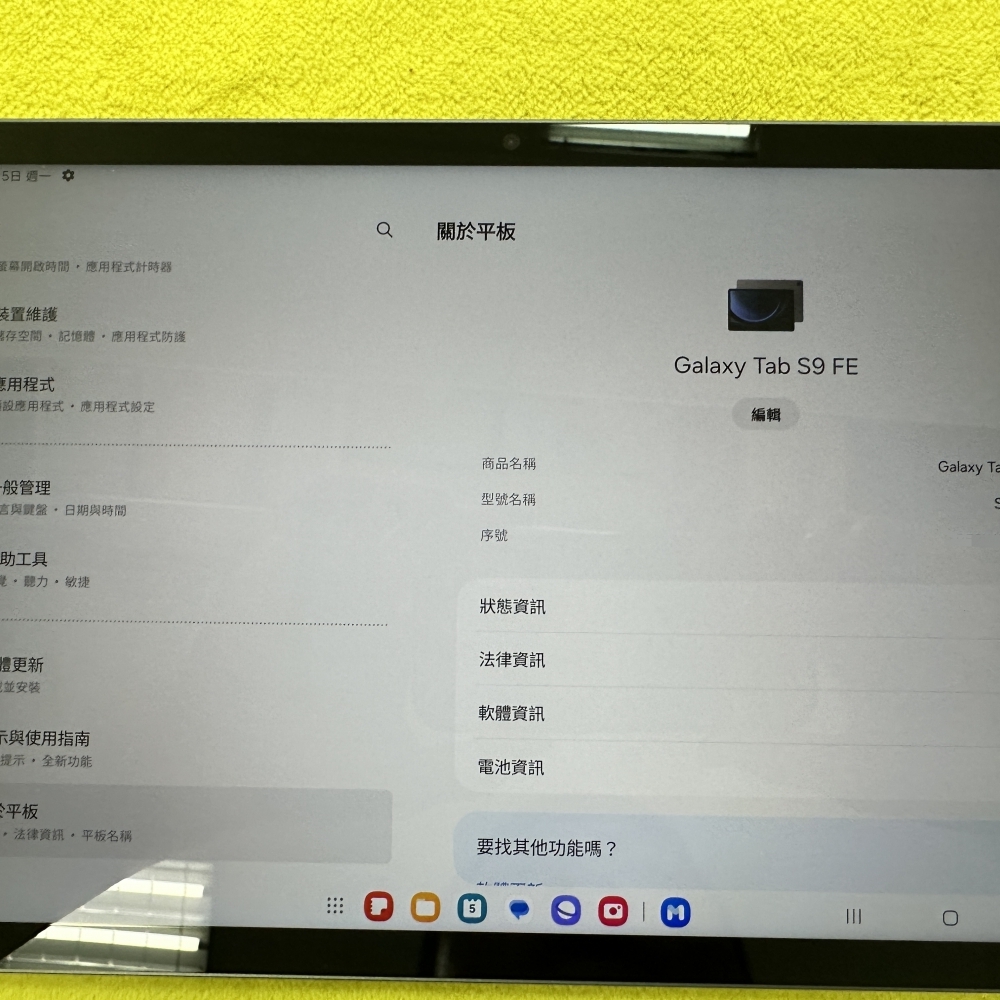 【已售出】台中當舖｜東富流當出售SAMSUNG Galaxy TAB S9 FE WIFI 256G灰色 優質好商品