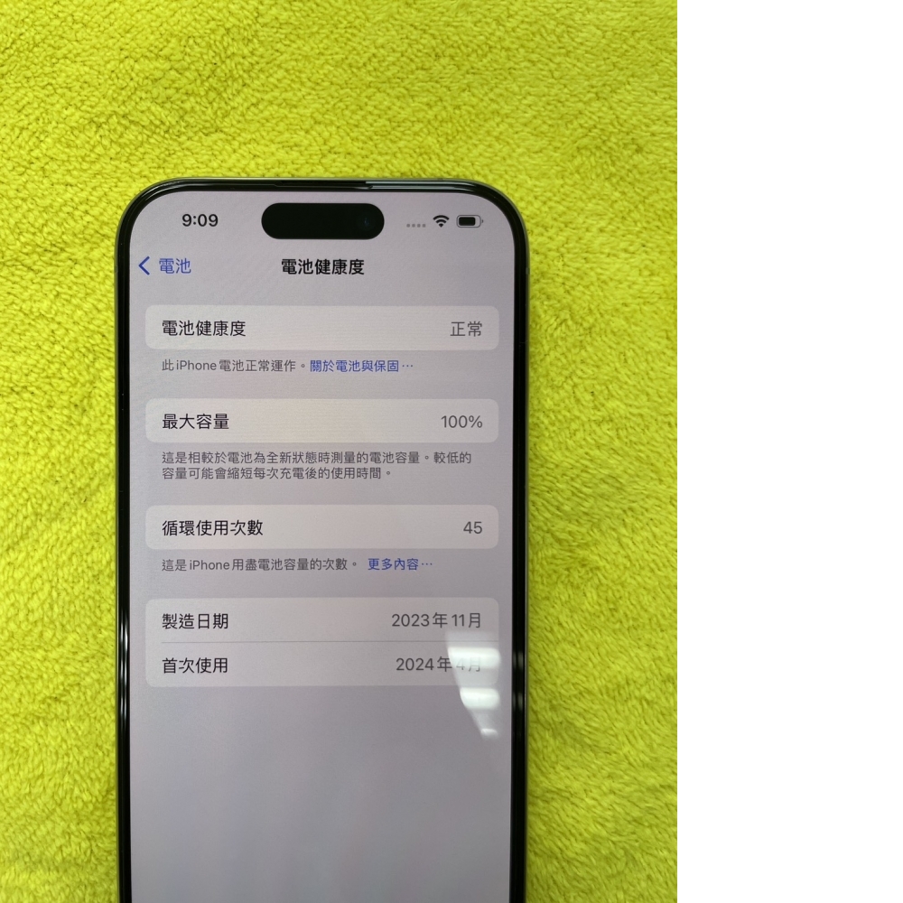 【已售出】東富當舖【流當出售】Apple I Phone 15 Pro 256G/原鈦色