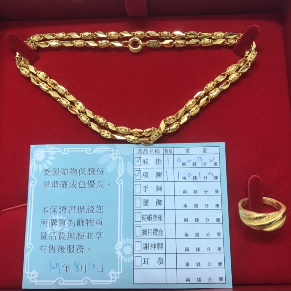 [台中當舖推薦]西區東億當舖黃金借款流當品-【黃金項鍊.黃金戒指】