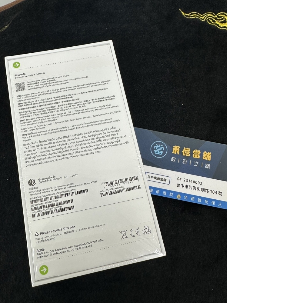 [台中當舖]西區東億當舖3C手機借款流當品-【iPhone16】