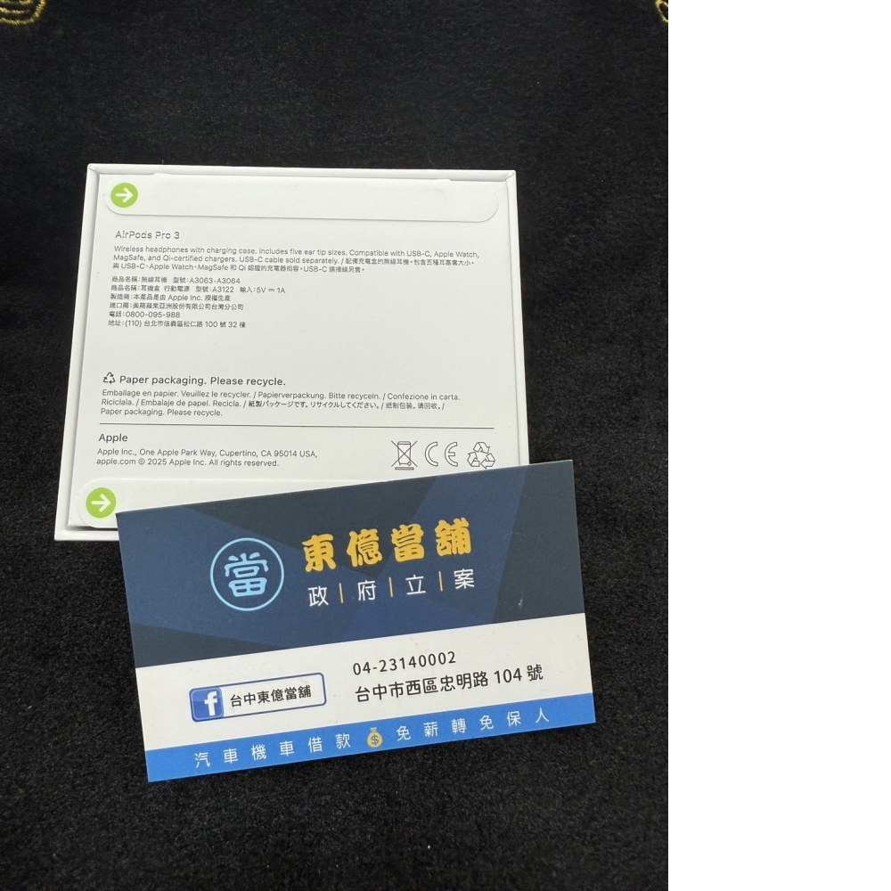 [台中當舖]西區東億當舖3C手機借款流當品-【Apple AirPods 3 入耳降躁款】