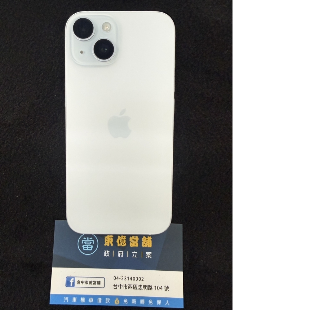 [台中當舖]西區東億當舖3C手機借款流當品-【iPhone15 256G】