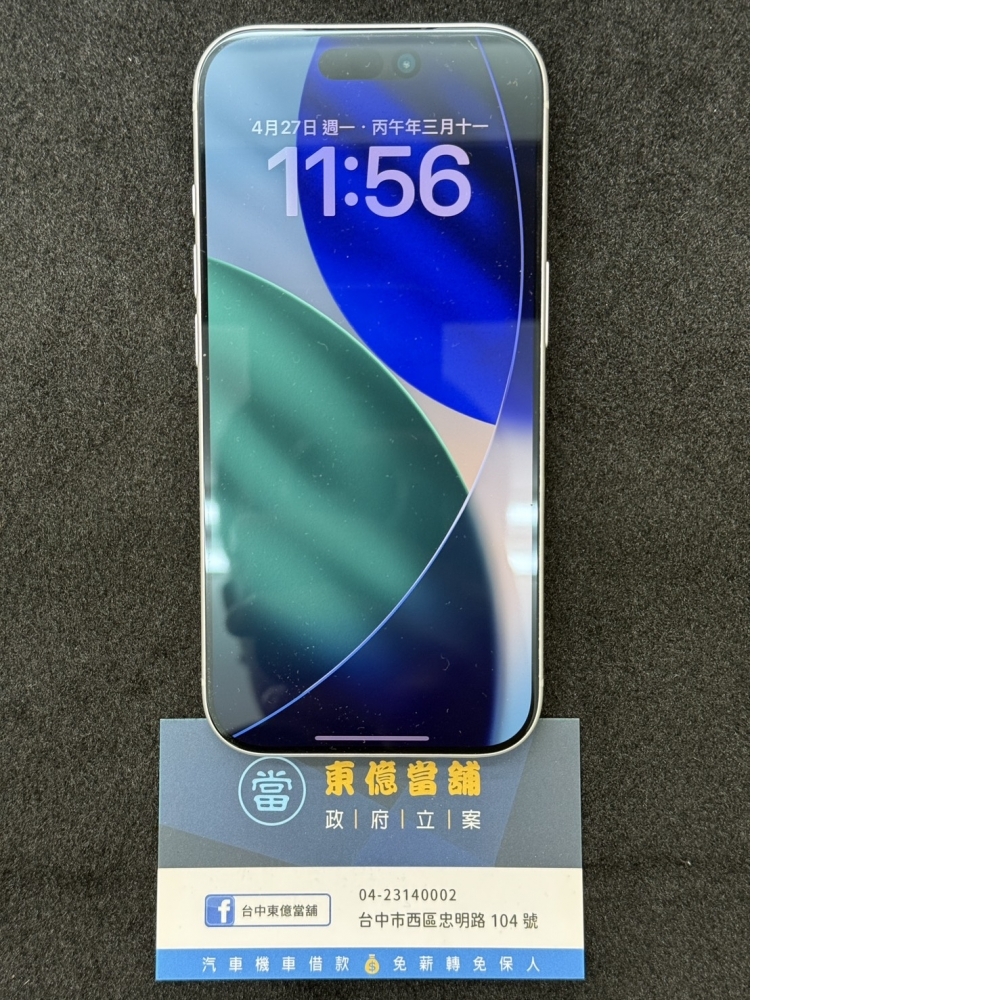 [台中當舖]西區東億當舖3C手機借款流當品-【iPhone17 Pro 512G】