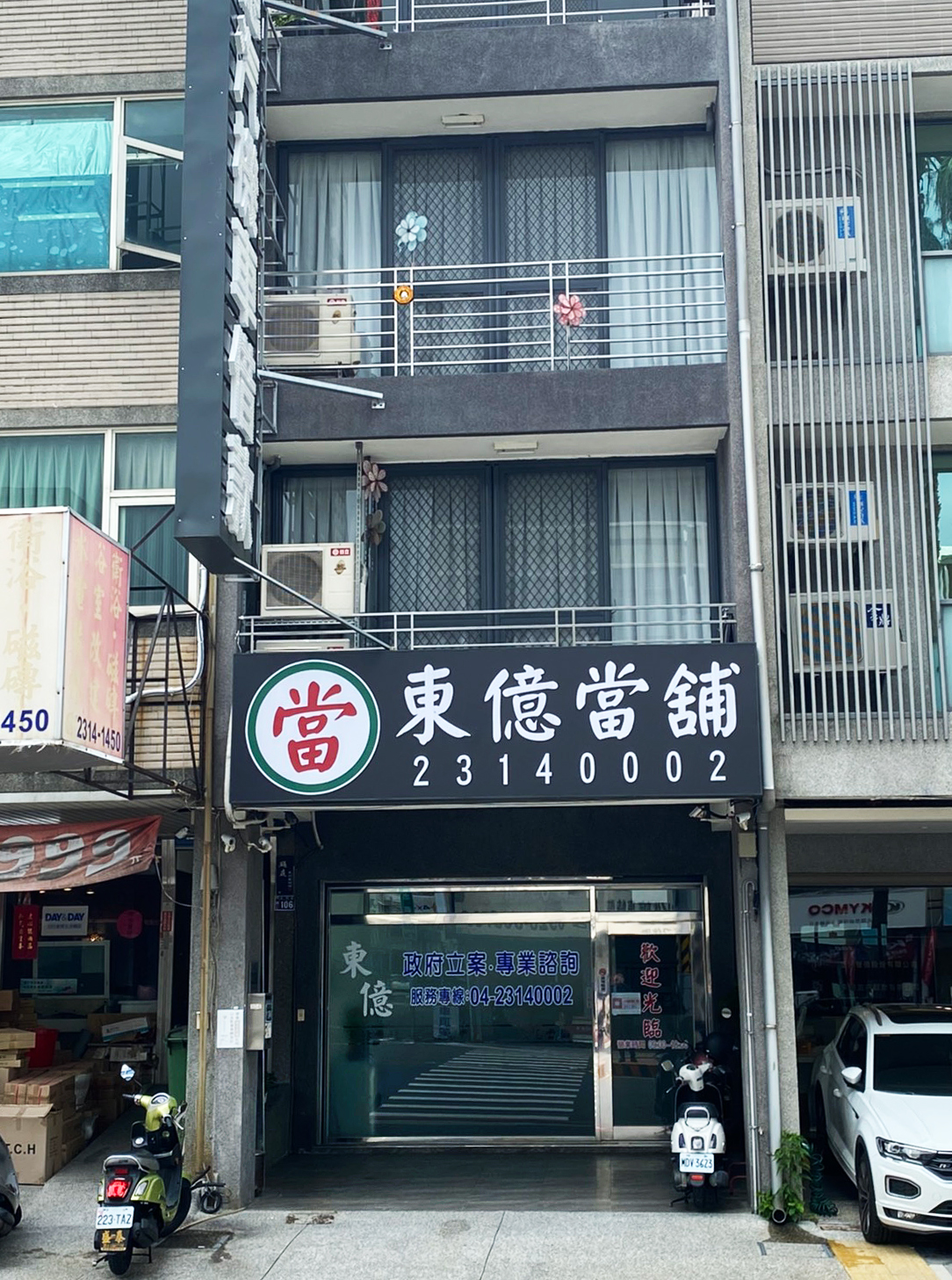 台中汽車借款當舖-台中機車借款當舖