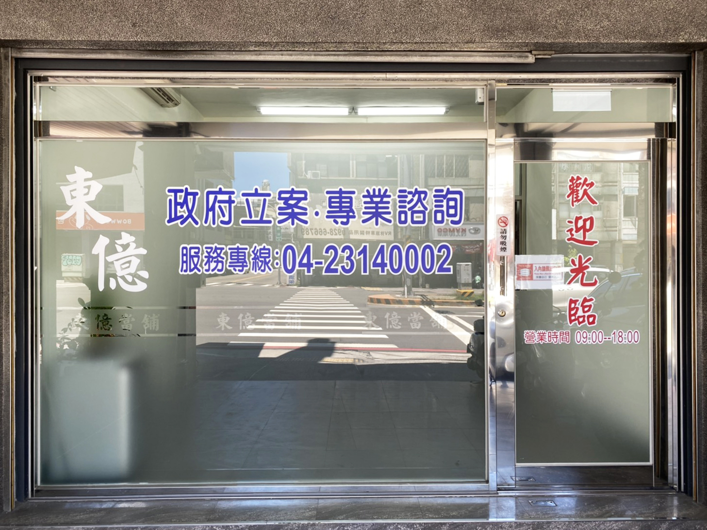 台中當舖-西區當舖