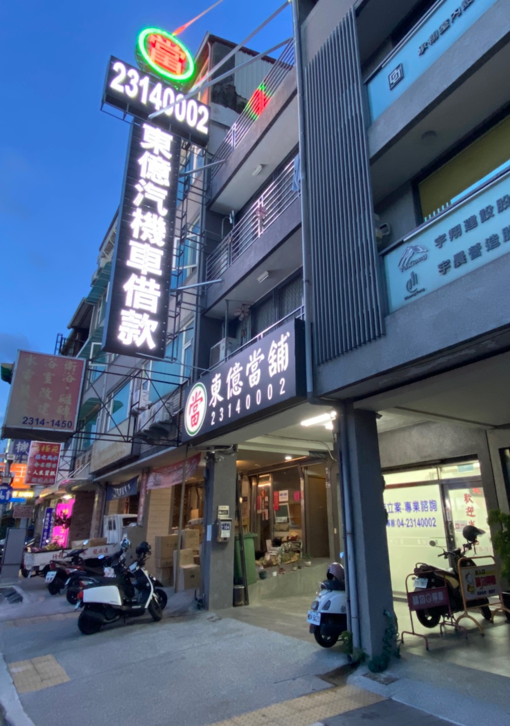 台中當鋪-西區當鋪