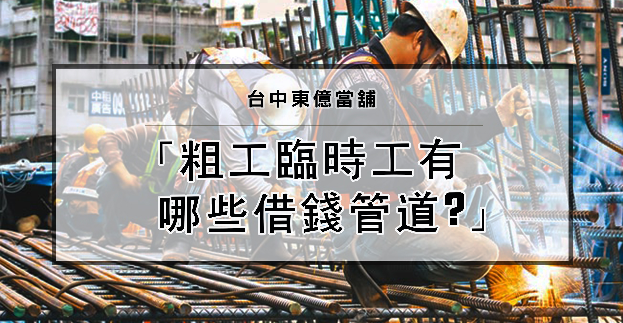 當舖,當鋪