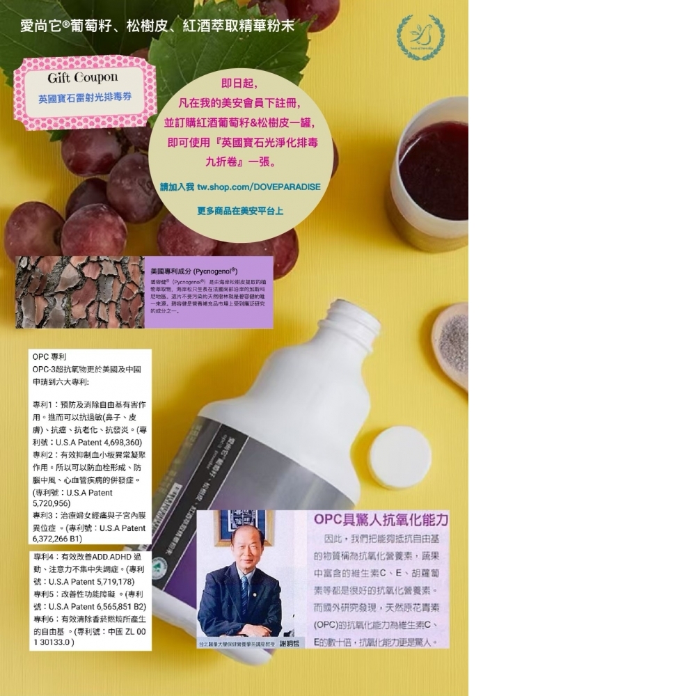 【台北水晶淨化排毒】