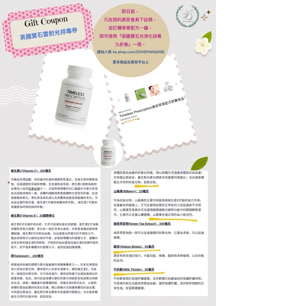 【台北水晶淨化排毒】排毒淨化折價卷-3