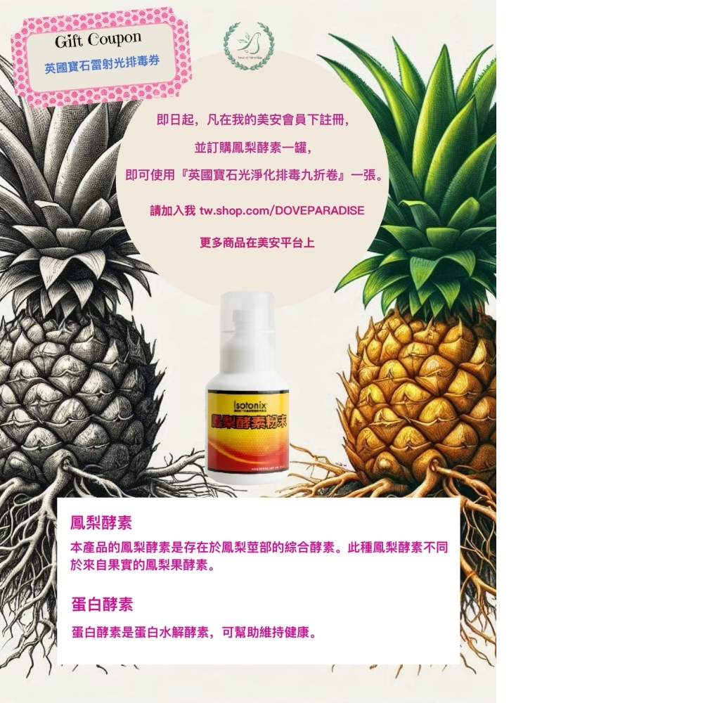 【台北水晶淨化排毒】