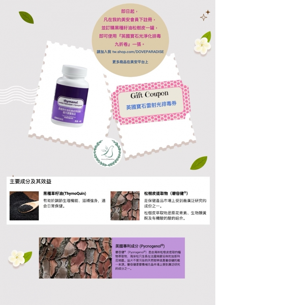 【台北水晶淨化排毒】