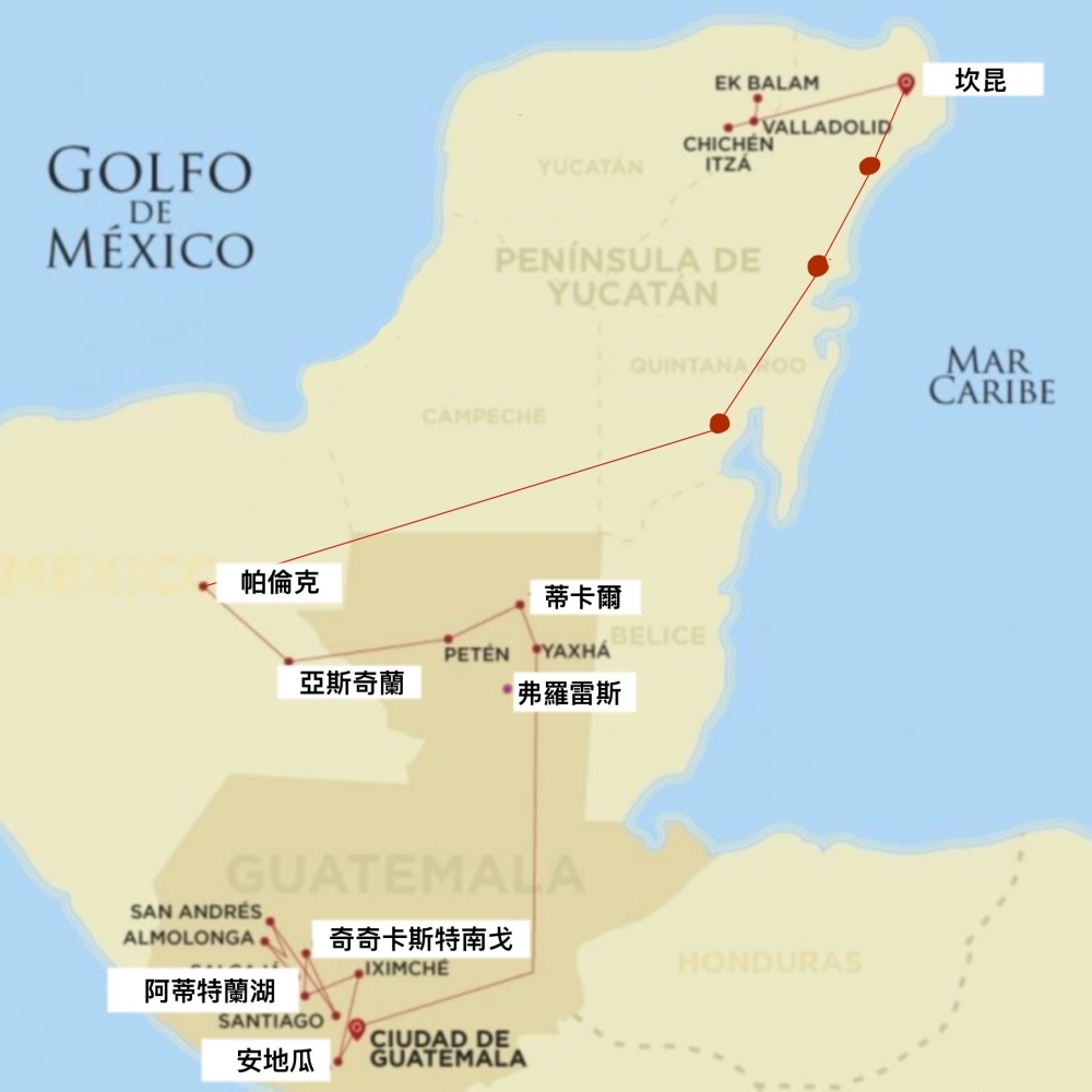 【瑪雅. 墨西哥. 瓜地馬拉半自助旅】墨西哥&瓜地馬拉靈性療癒之旅