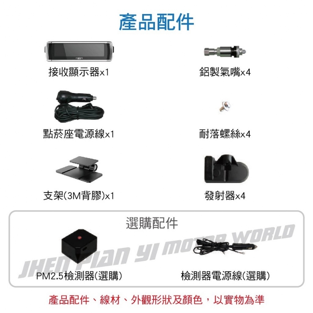 DQ車業 ORO W428-A 通用型胎壓偵測器(金屬氣嘴)-自動定位款