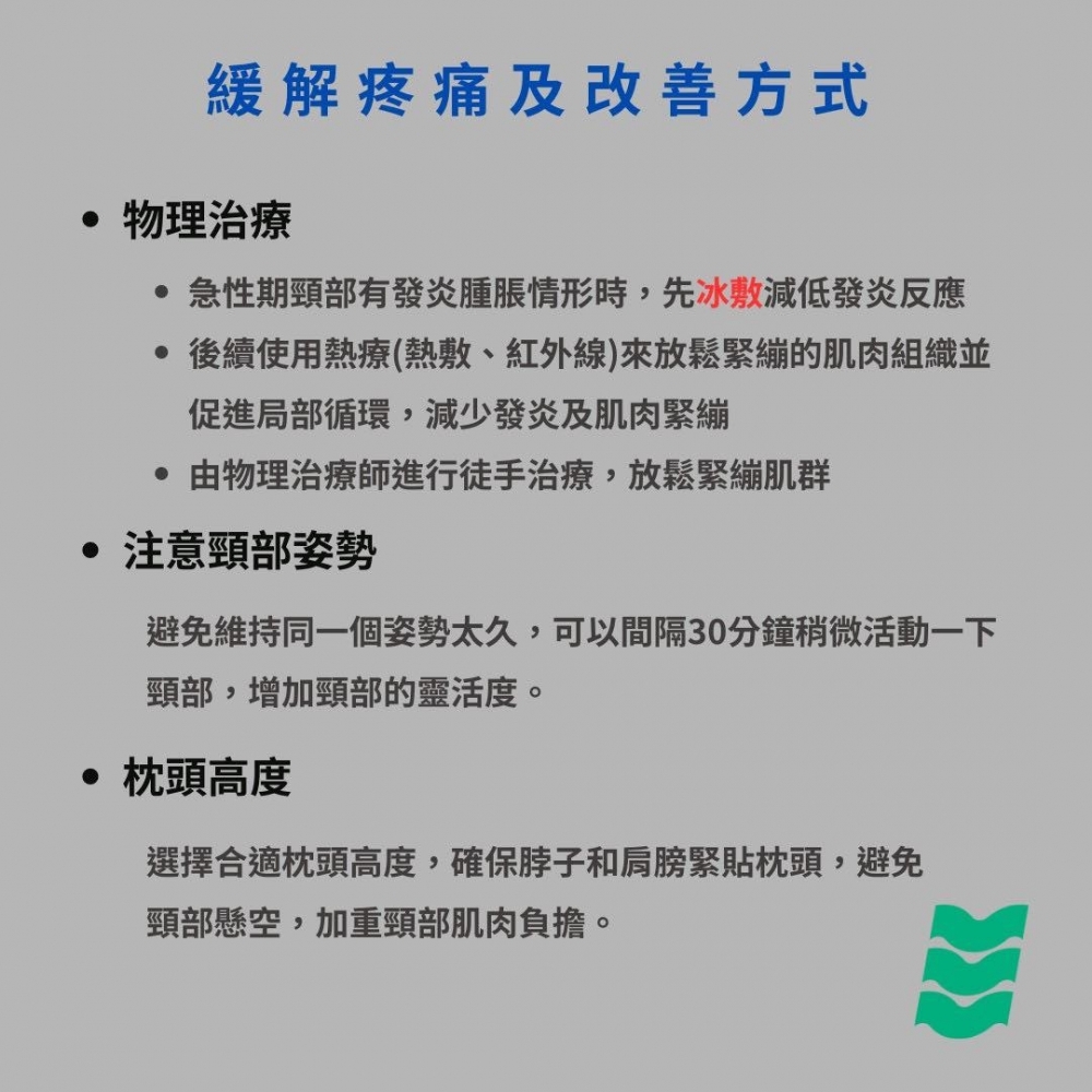 頸椎急性關節周圍炎的症狀及改善方式