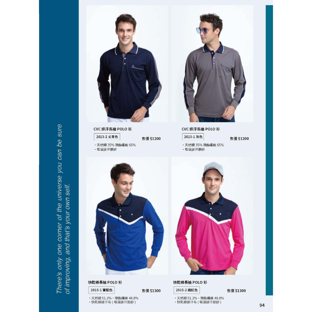 PAUL SAILING 冬天｜彈性棉排汗長袖POLO衫