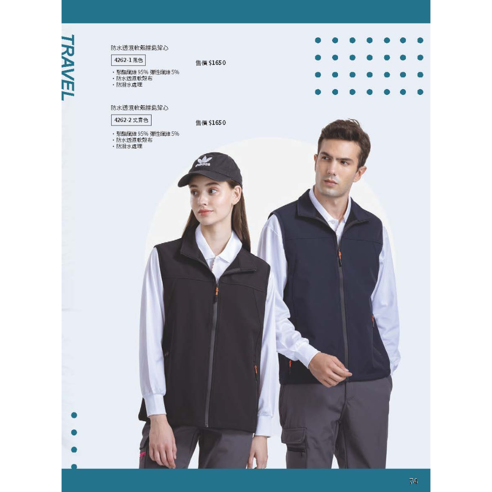 PAUL SAILING 冬天｜防水透濕軟殼機能背心