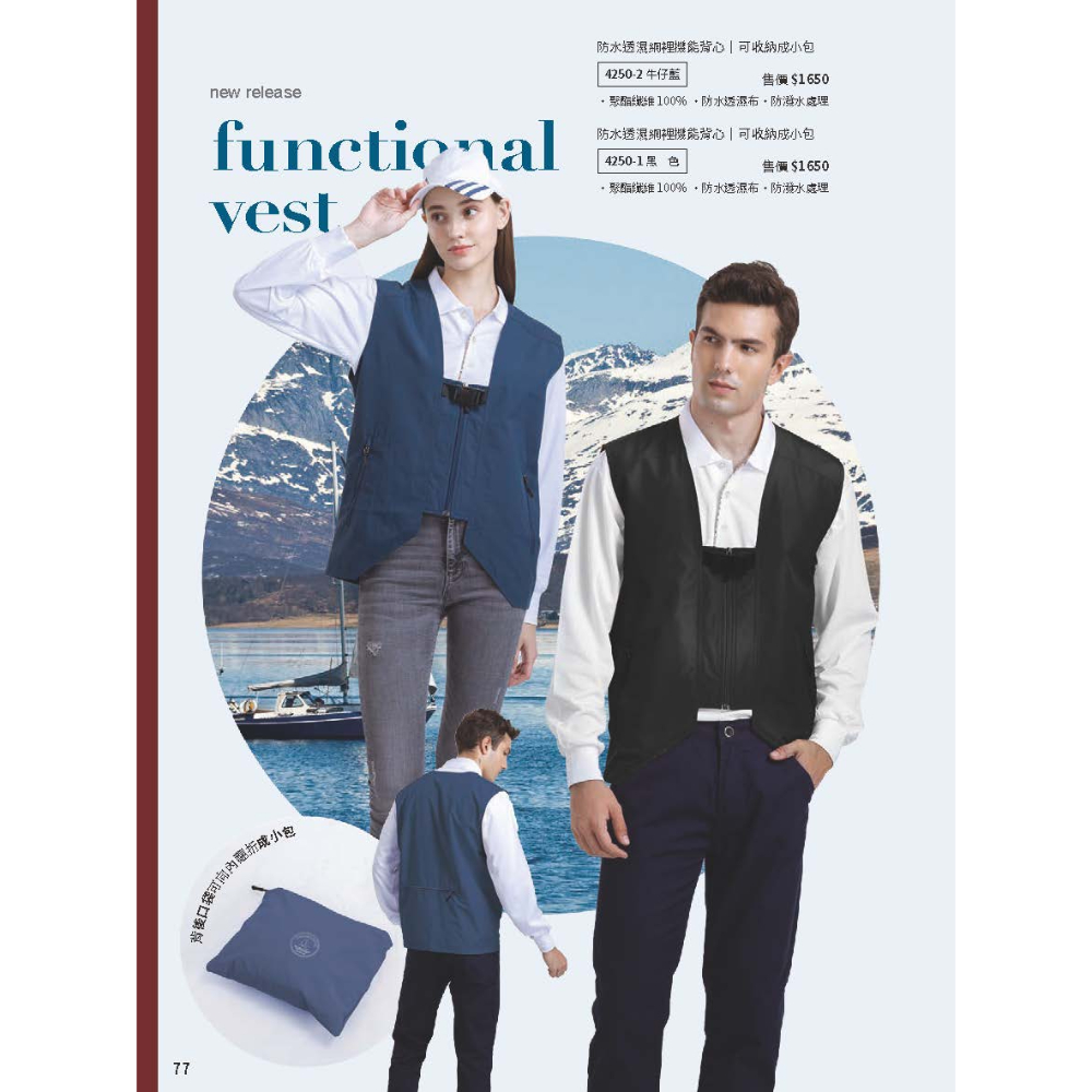 PAUL SAILING 冬天｜防水透濕軟殼機能背心