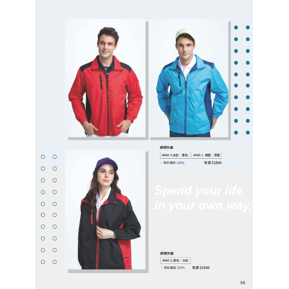 PAUL SAILING 冬天｜外套系列