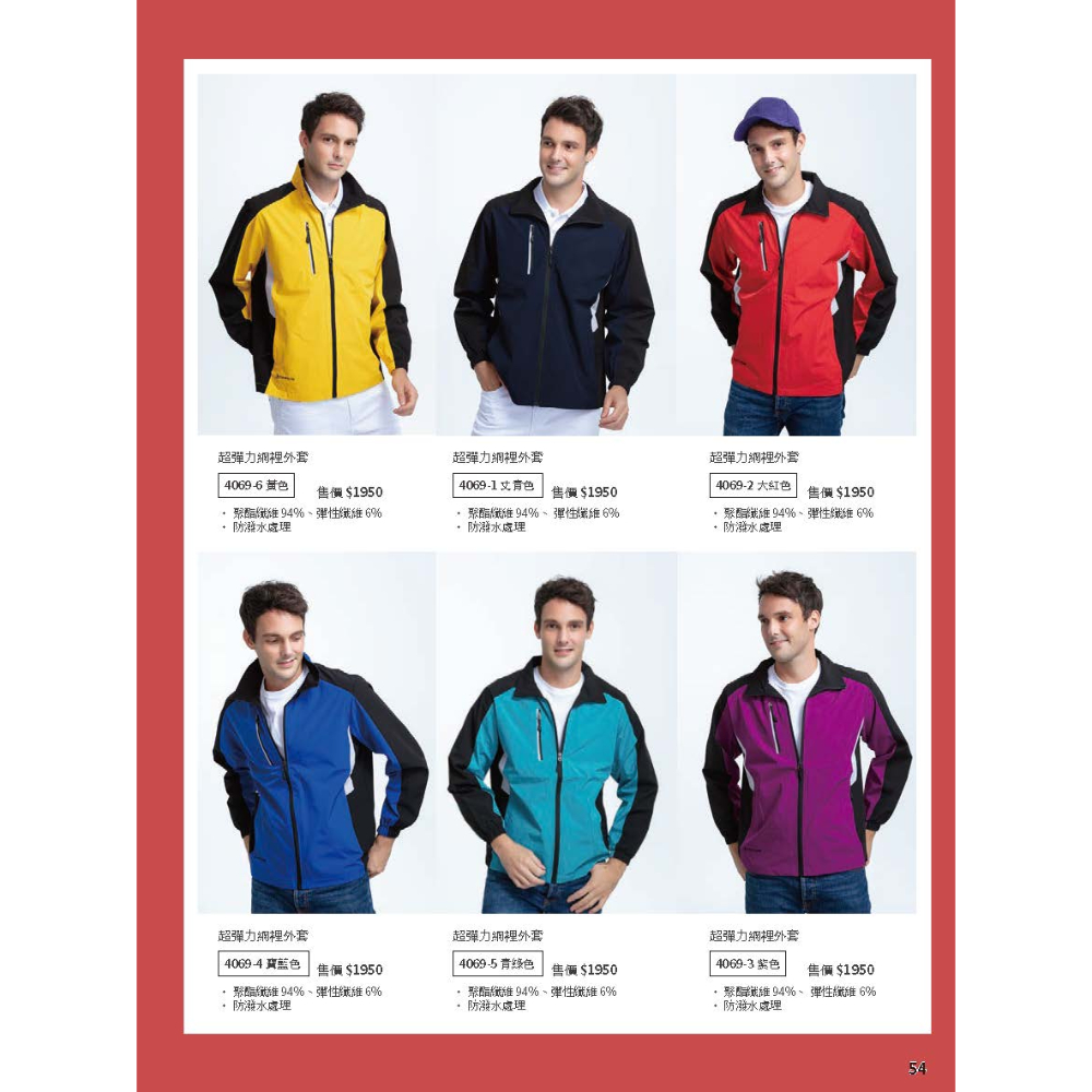 PAUL SAILING 冬天｜外套系列